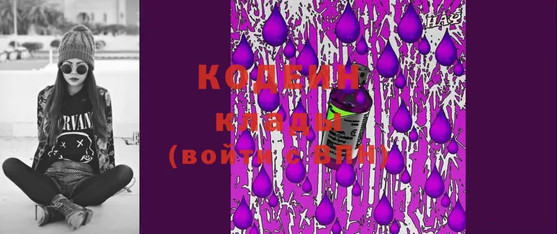 KRAKEN ONION  Дубовка  Codein Purple Drank  где продают  